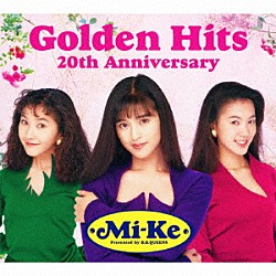 Ｍｉ－Ｋｅ「Ｍｉ－Ｋｅ　Ｇｏｌｄｅｎ　Ｈｉｔｓ　２０ｔｈ　Ａｎｎｉｖｅｒｓａｒｙ」