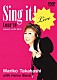 髙橋真梨子「ＬＩＶＥ　Ｓｉｎｇ　ｉｔ！　ｔｏｕｒ’１０」