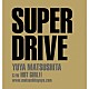 松下優也「ＳＵＰＥＲ　ＤＲＩＶＥ」