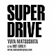 松下優也「ＳＵＰＥＲ　ＤＲＩＶＥ」