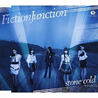 ＦｉｃｔｉｏｎＪｕｎｃｔｉｏｎ「 ｓｔｏｎｅ　ｃｏｌｄ　ｃ／ｗひとりごと」