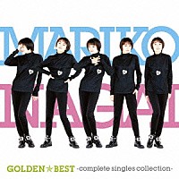 永井真理子「 ゴールデン☆ベスト　永井真理子　－ｃｏｍｐｌｅｔｅ　ｓｉｎｇｌｅｓ　ｃｏｌｌｅｃｔｉｏｎ－」