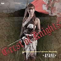 彩音「 Ｃｒｅｓｔ　ｏｆ　Ｋｎｉｇｈｔｓ」