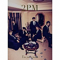 ２ＰＭ「 Ｉ’ｍ　ｙｏｕｒ　ｍａｎ」