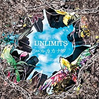 ＵＮＬＩＭＩＴＳ「 ハルカカナタ」