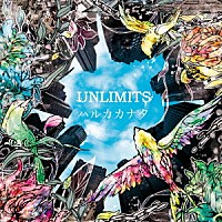 ＵＮＬＩＭＩＴＳ「 ハルカカナタ」