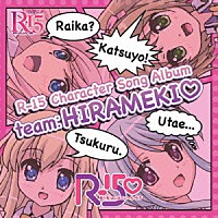 Ｒ－１５□「 Ｒ－１５　Ｃｈａｒａｃｔｅｒ　Ｓｏｎｇ　Ａｌｂｕｍ　－ｔｅａｍ：ＨＩＲＡＭＥＫＩ□－」