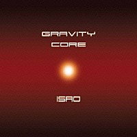 ＩＳＡＯ「 Ｇｒａｖｉｔｙ　Ｃｏｒｅ」