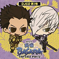 （ラジオＣＤ）「 劇場版「戦国ＢＡＳＡＲＡ　－Ｔｈｅ　Ｌａｓｔ　Ｐａｒｔｙ－」　ＤＪＣＤ　第一巻」