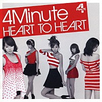 ４Ｍｉｎｕｔｅ「 ＨＥＡＲＴ　ＴＯ　ＨＥＡＲＴ」