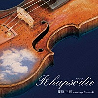 篠崎正嗣「 Ｒｈａｐｓｏｄｉｅ」