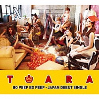 Ｔ－ＡＲＡ「 Ｂｏ　Ｐｅｅｐ　Ｂｏ　Ｐｅｅｐ（ボピボピ）」