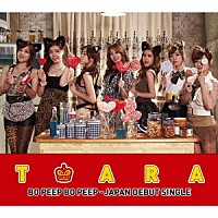 Ｔ－ＡＲＡ「 Ｂｏ　Ｐｅｅｐ　Ｂｏ　Ｐｅｅｐ（ボピボピ）」