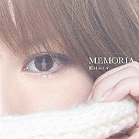 藍井エイル「 ＭＥＭＯＲＩＡ」