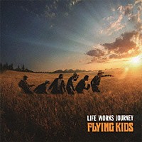 ＦＬＹＩＮＧ　ＫＩＤＳ「 ＬＩＦＥ　ＷＯＲＫＳ　ＪＯＵＲＮＥＹ」