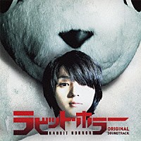 川井憲次「 ラビット・ホラー　オリジナル・サウンドトラック」