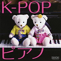 林そよか「 Ｋ－ＰＯＰピアノ」