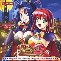 （ゲーム・ミュージック）「 マジカルハロウィン３　Ｏｒｉｇｉｎａｌ　Ｓｏｕｎｄｔｒａｃｋ」