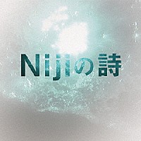 堂本剛「 Ｎｉｊｉの詩」