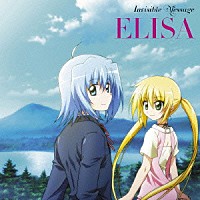 ＥＬＩＳＡ「 Ｉｎｖｉｓｉｂｌｅ　Ｍｅｓｓａｇｅ」