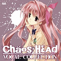 （ゲーム・ミュージック）「 ＣＨＡＯＳ；ＨＥＡＤ　ボーカルｃｏｌｌｅｃｔｉｏｎ」