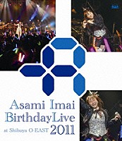 今井麻美「 今井麻美　バースデーライブ　２０１１　－ａｔ　Ｓｈｉｂｕｙａ　Ｏ－ＥＡＳＴ　２０１１．５．１５－」