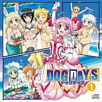 （ドラマＣＤ）「 ＤＯＧ　ＤＡＹＳ　ドラマＢＯＸ　ＶＯＬ．１」