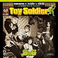 ＳｕＧ「 Ｔｏｙ　Ｓｏｌｄｉｅｒ」