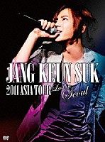 チャン・グンソク「 ＪＡＮＧ　ＫＥＵＮ　ＳＵＫ　２０１１　ＡＳＩＡ　ＴＯＵＲ　Ｌａｓｔ　ｉｎ　Ｓｅｏｕｌ」