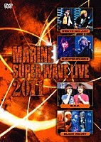 （Ｖ．Ａ．）「 ＭＡＲＩＮＥ　ＳＵＰＥＲ　ＷＡＶＥ　ＬＩＶＥ　ＤＶＤ２０１１」