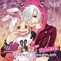 （ドラマＣＤ）「 ＢＲＯＴＨＥＲＳ　ＣＯＮＦＬＩＣＴ　キャラクターＣＤ　１　ＷＩＴＨ　椿＆弥」