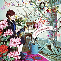 渡辺美里「 Ｓｅｒｅｎｄｉｐｉｔｙ」