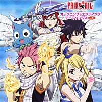 （アニメーション）「 アニメ「ＦＡＩＲＹ　ＴＡＩＬ」オープニング＆エンディング　テーマソングス　Ｖｏｌ．１」