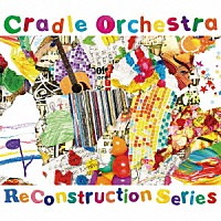 Ｃｒａｄｌｅ　Ｏｒｃｈｅｓｔｒａ「 リコンストラクション・シリーズ」