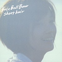 Ｂａｓｅ　Ｂａｌｌ　Ｂｅａｒ「 ｓｈｏｒｔ　ｈａｉｒ」