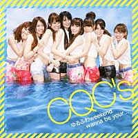 ＣＱＣ’ｓ「 ゆるふわｗｅｅｋｅｎｄ／ｗａｎｎａ　ｂｅ　ｙｏｕｒ．．．」