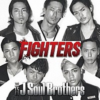 三代目　Ｊ　Ｓｏｕｌ　Ｂｒｏｔｈｅｒｓ「 ＦＩＧＨＴＥＲＳ」