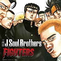 三代目　Ｊ　Ｓｏｕｌ　Ｂｒｏｔｈｅｒｓ「 ＦＩＧＨＴＥＲＳ」