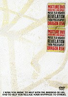 ＤＲＡＧＯＮ　ＡＳＨ「 ＭＩＸＴＵＲＥ　ＤＶＤ　－ＶＩＤＥＯ　ＭＩＸ　＆　ＤＯＣＵＭＥＮＴ－」