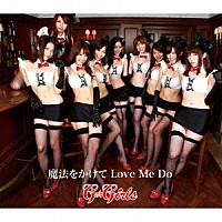 Ｇ☆Ｇｉｒｌｓ「 魔法をかけて　Ｌｏｖｅ　Ｍｅ　Ｄｏ」