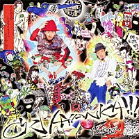 Ｃ＆Ｋ「 ＣＫ　Ａ－ＹＡＮＫＡ！！！」