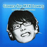 （Ｖ．Ａ．）「 モテキ的音楽のススメ　Ｃｏｖｅｒｓ　ｆｏｒ　ＭＴＫ　Ｌｏｖｅｒｓ盤」