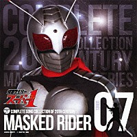 （キッズ）「 ＣＯＭＰＬＥＴＥ　ＳＯＮＧ　ＣＯＬＬＥＣＴＩＯＮ　ＯＦ　２０ＴＨ　ＣＥＮＴＵＲＹ　ＭＡＳＫＥＤ　ＲＩＤＥＲ　ＳＥＲＩＥＳ　０７　仮面ライダースーパー１」