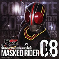 （キッズ）「 ＣＯＭＰＬＥＴＥ　ＳＯＮＧ　ＣＯＬＬＥＣＴＩＯＮ　ＯＦ　２０ＴＨ　ＣＥＮＴＵＲＹ　ＭＡＳＫＥＤ　ＲＩＤＥＲ　ＳＥＲＩＥＳ　０８　仮面ライダーＢＬＡＣＫ」