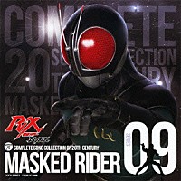 （キッズ）「 ＣＯＭＰＬＥＴＥ　ＳＯＮＧ　ＣＯＬＬＥＣＴＩＯＮ　ＯＦ　２０ＴＨ　ＣＥＮＴＵＲＹ　ＭＡＳＫＥＤ　ＲＩＤＥＲ　ＳＥＲＩＥＳ　０９　仮面ライダーＢＬＡＣＫ　ＲＸ」