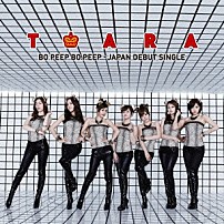 Ｔ－ＡＲＡ 「Ｂｏ　Ｐｅｅｐ　Ｂｏ　Ｐｅｅｐ（ボピボピ）」