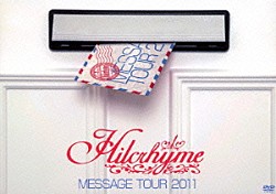 ヒルクライム「Ｈｉｌｃｒｈｙｍｅ　ＭＥＳＳＡＧＥ　ＴＯＵＲ　２０１１」