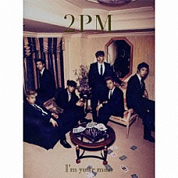 ２ＰＭ「Ｉ’ｍ　ｙｏｕｒ　ｍａｎ」