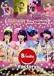 スマイレージ「スマイレージ　２０１１　Ｌｉｍｉｔｅｄ　Ｌｉｖｅ　“Ｓ／ｍｉｌｅ　Ｆａｃｔｏｒｙ”」