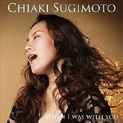 杉本千晶 川村健「ＷＨＥＮ　Ｉ　ＷＡＳ　ＷＩＴＨ　ＹＯＵ」